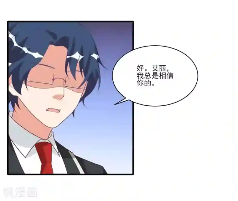 刀与蔷薇木第34话