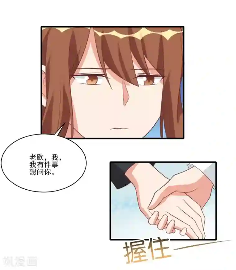 刀与蔷薇木第34话