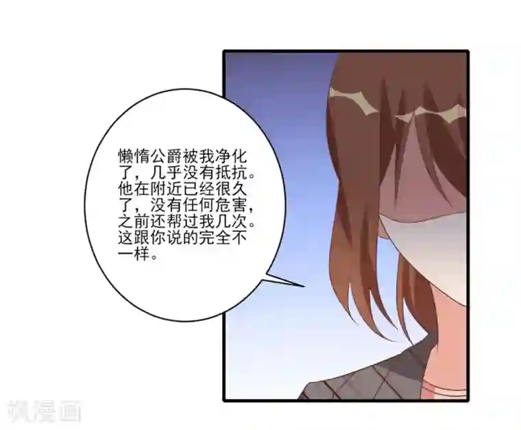 刀与蔷薇木第34话
