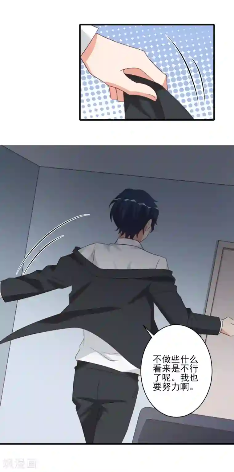 刀与蔷薇木第35话