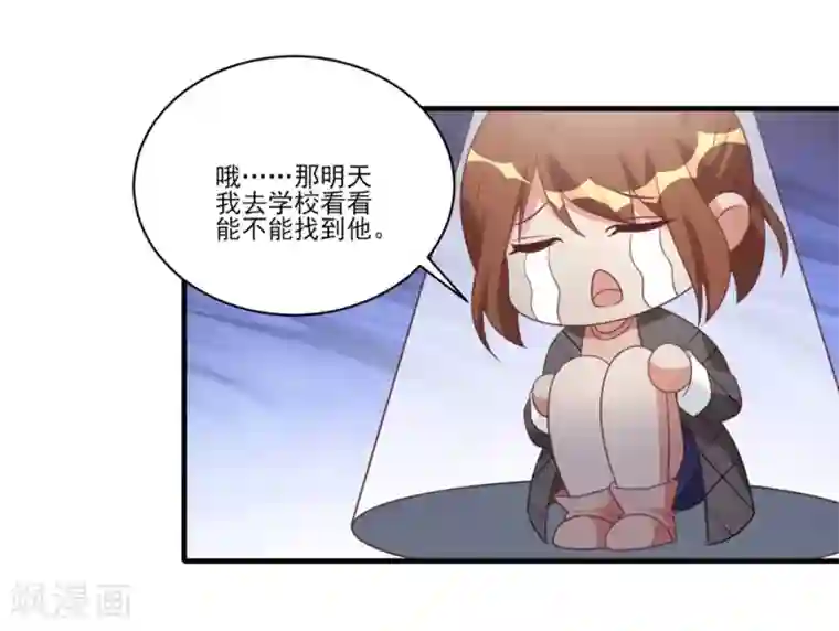 刀与蔷薇木第35话