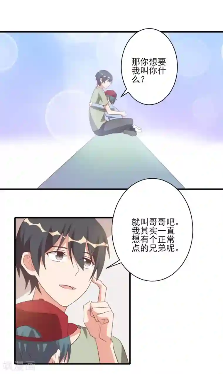 刀与蔷薇木第36话