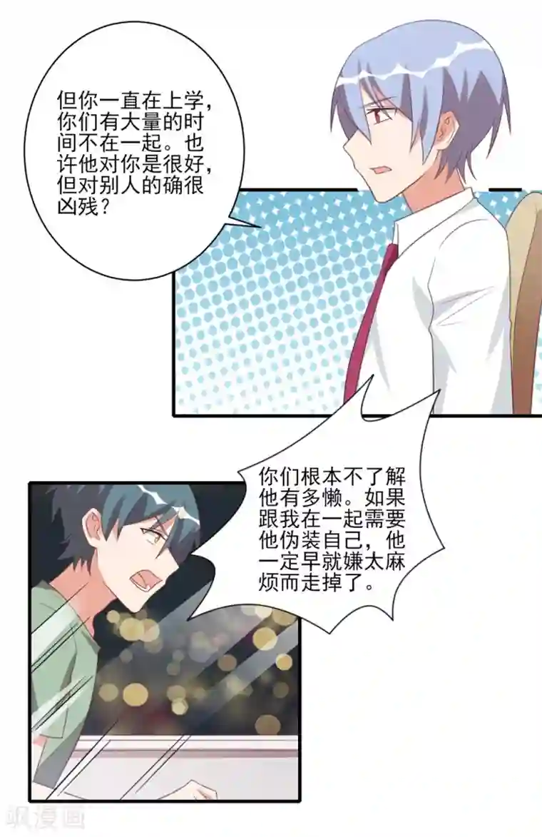 刀与蔷薇木第36话