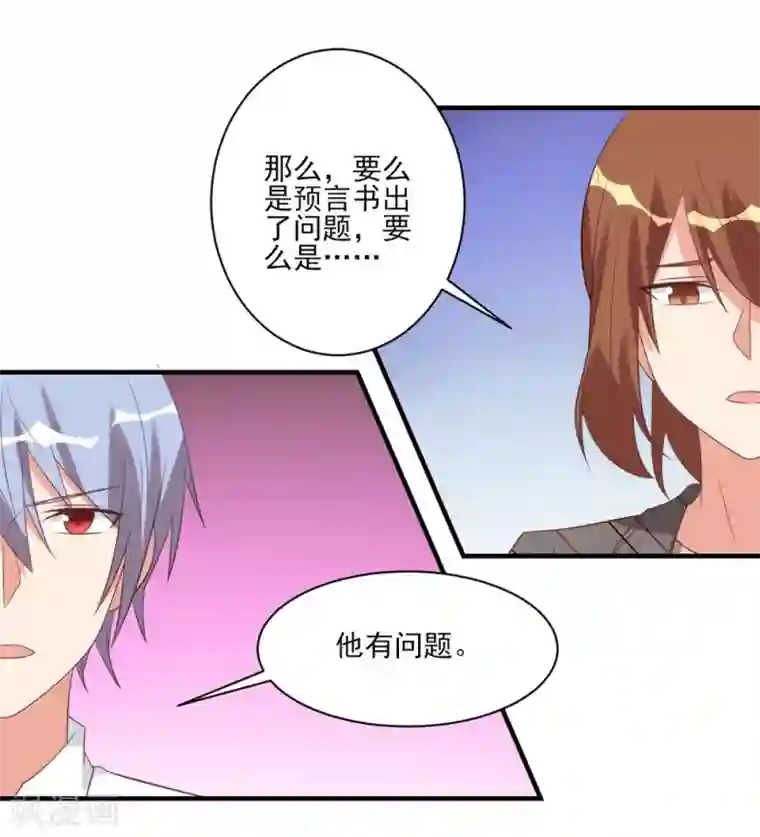 刀与蔷薇木第36话