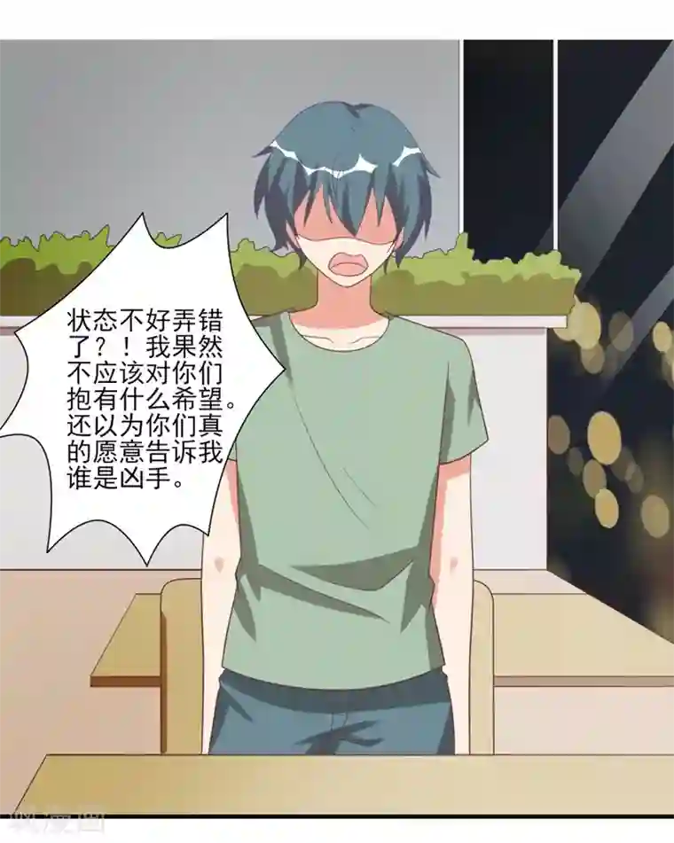 刀与蔷薇木第36话