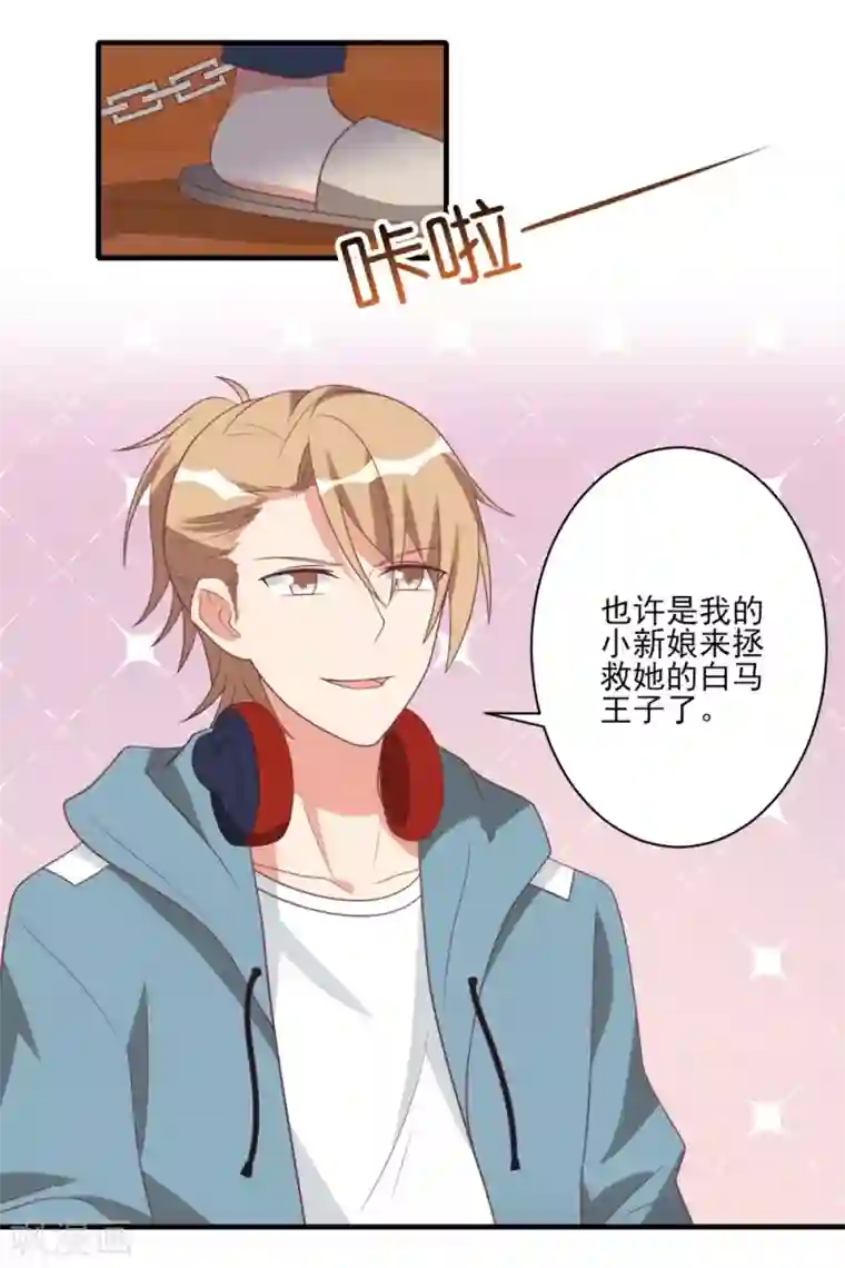 刀与蔷薇木第36话