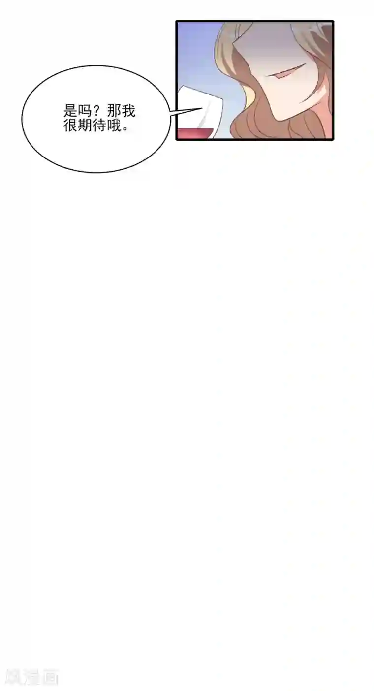 刀与蔷薇木第36话