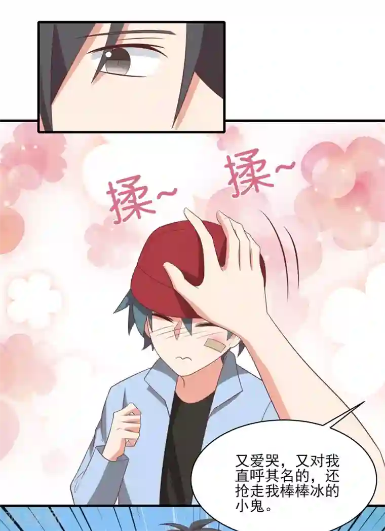 刀与蔷薇木第36话