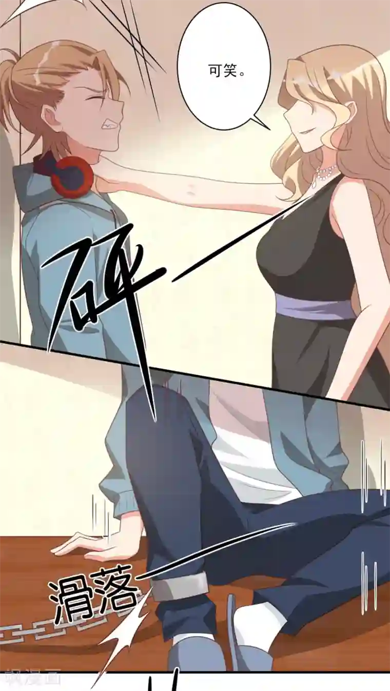 刀与蔷薇木第37话