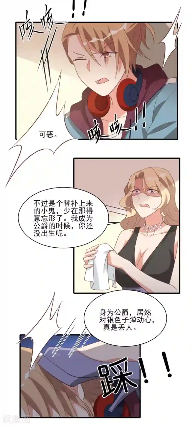 刀与蔷薇木第37话