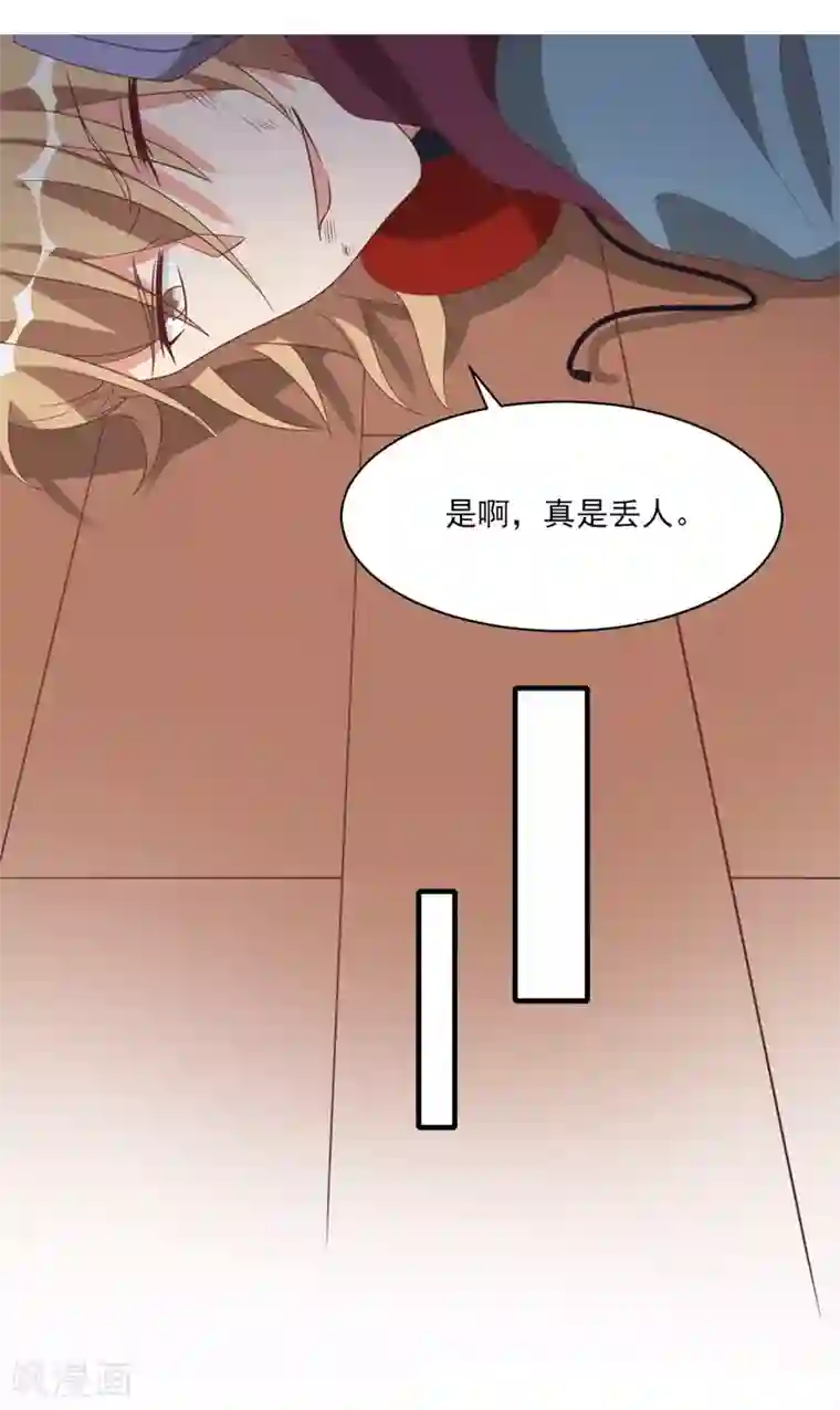 刀与蔷薇木第37话