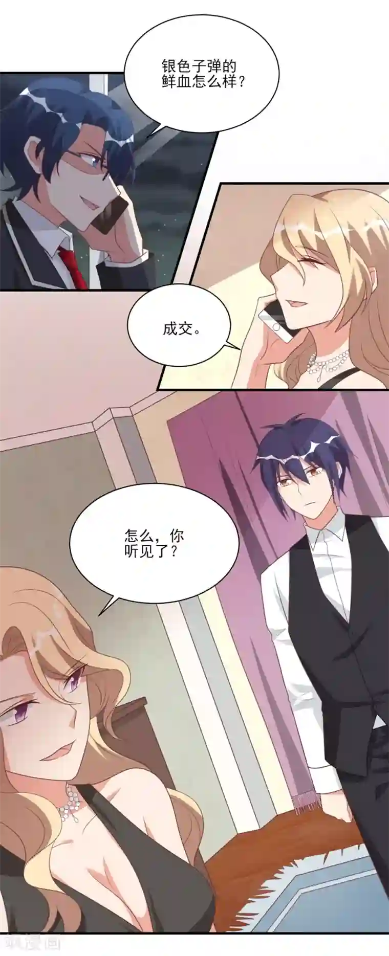 刀与蔷薇木第37话