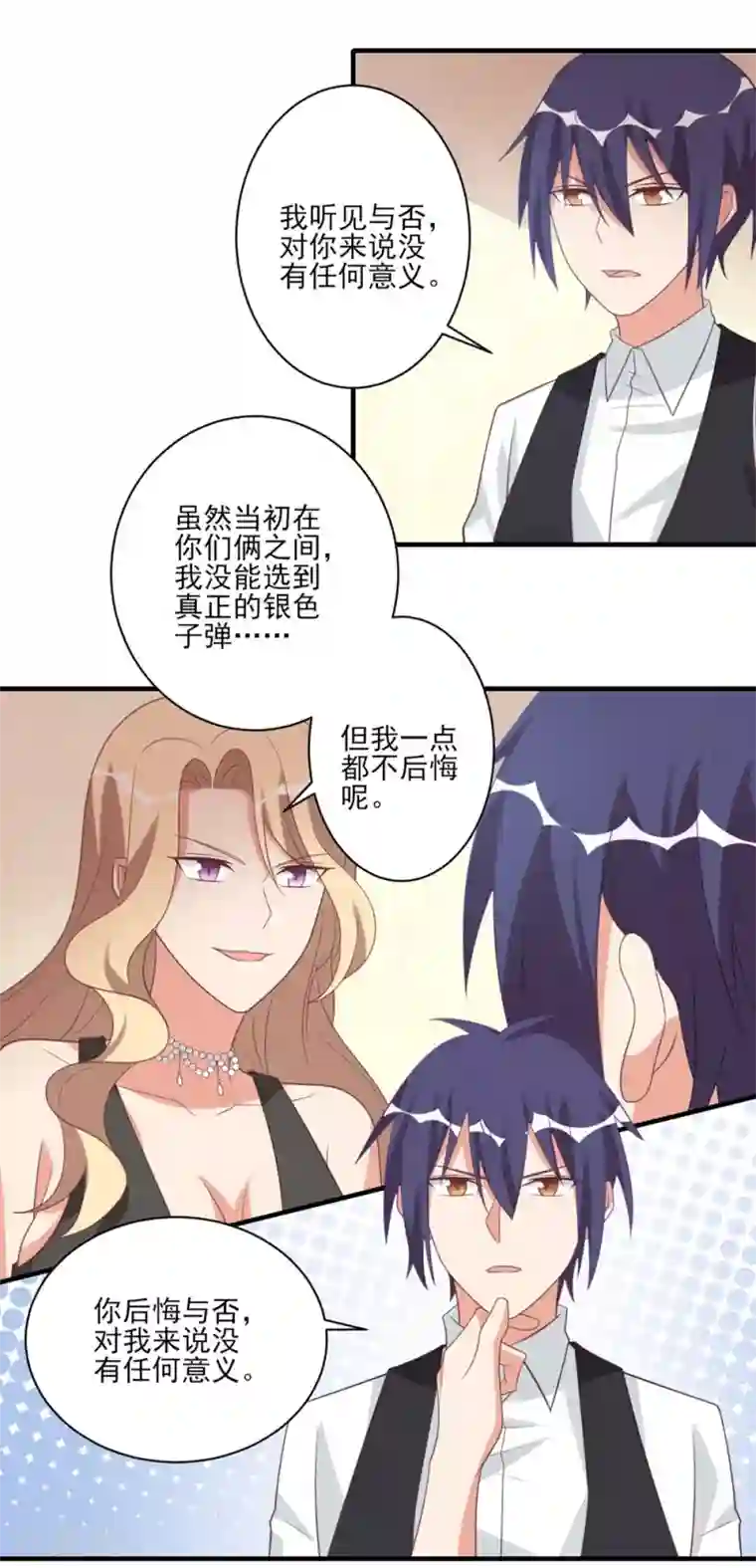 刀与蔷薇木第37话