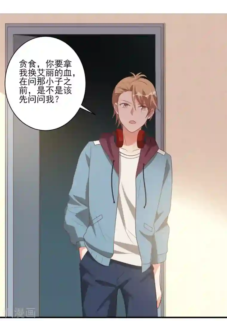 刀与蔷薇木第37话