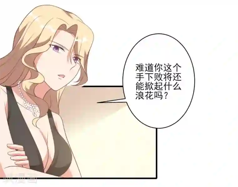 刀与蔷薇木第37话