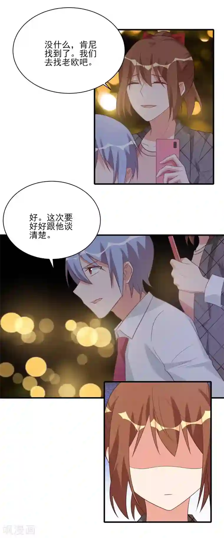 刀与蔷薇木第38话