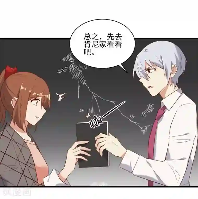 刀与蔷薇木第38话