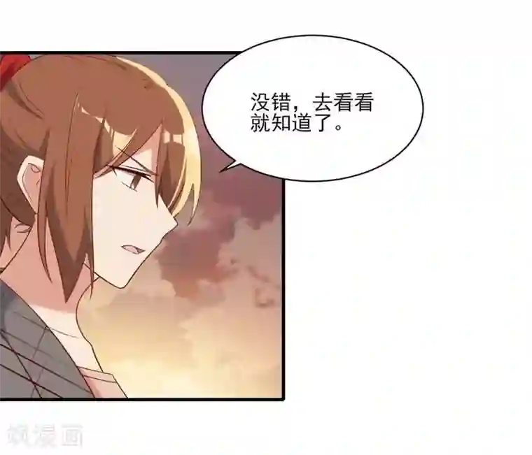 刀与蔷薇木第38话