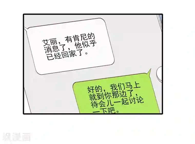 刀与蔷薇木第38话