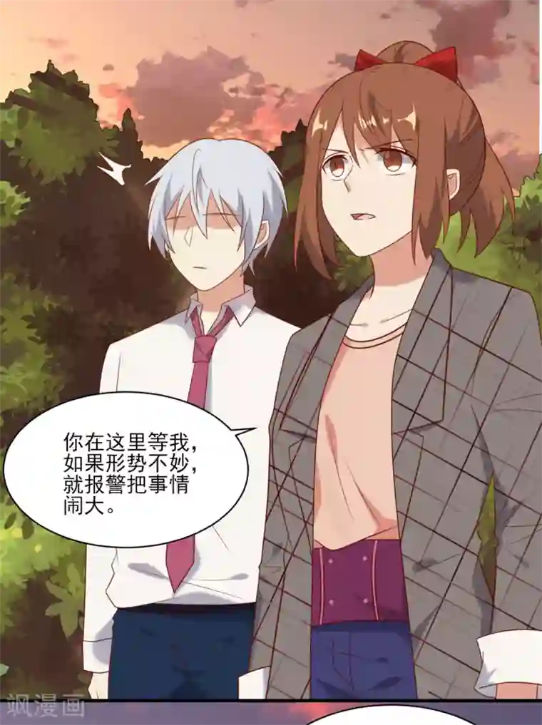 刀与蔷薇木第39话