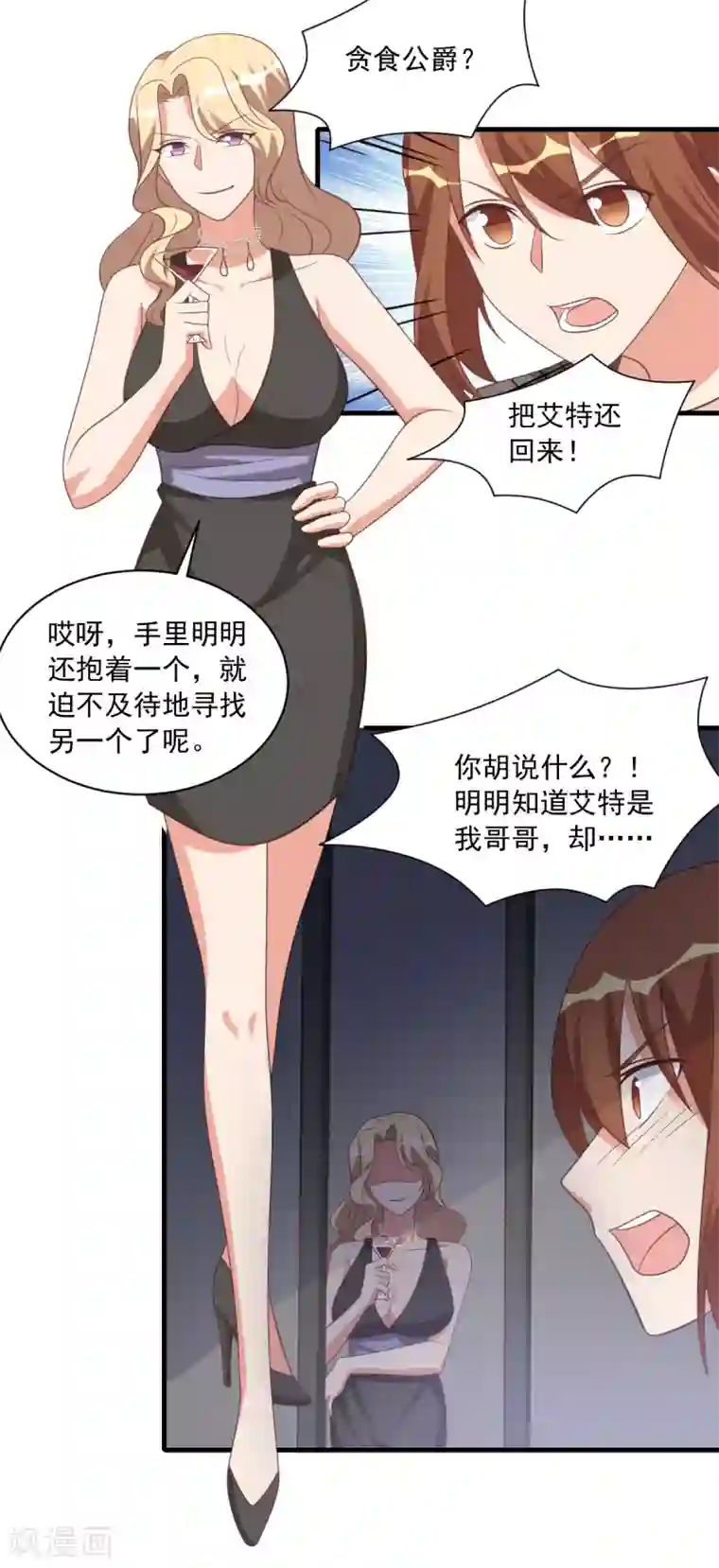 刀与蔷薇木第40话