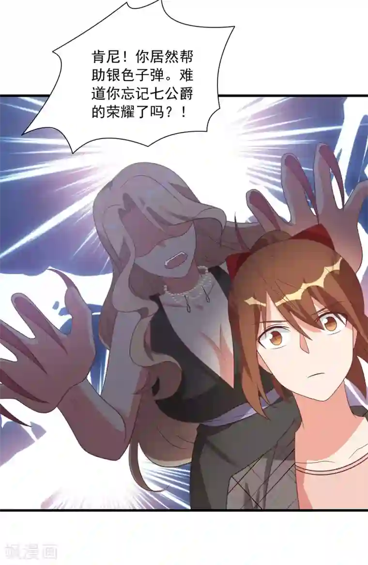 刀与蔷薇木第40话