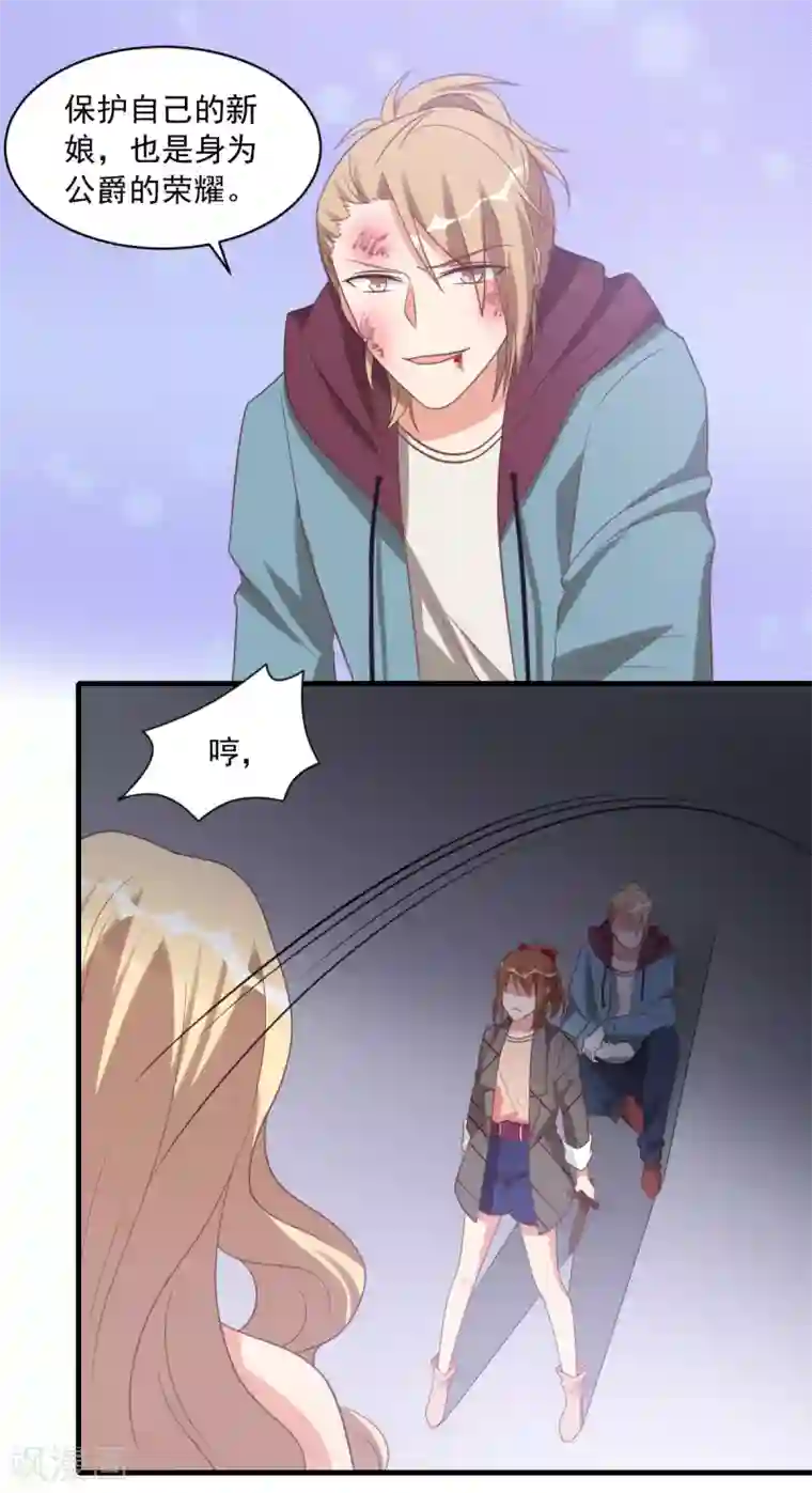 刀与蔷薇木第40话