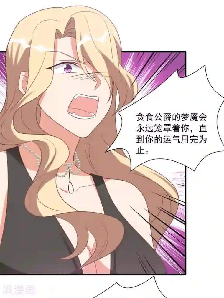 刀与蔷薇木第40话