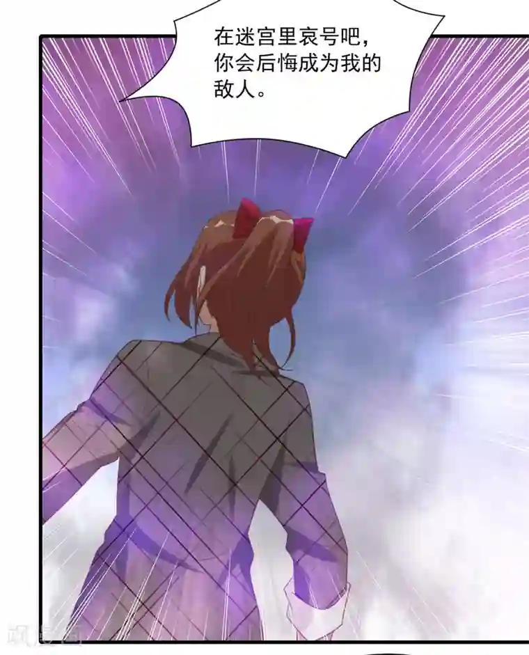 刀与蔷薇木第40话