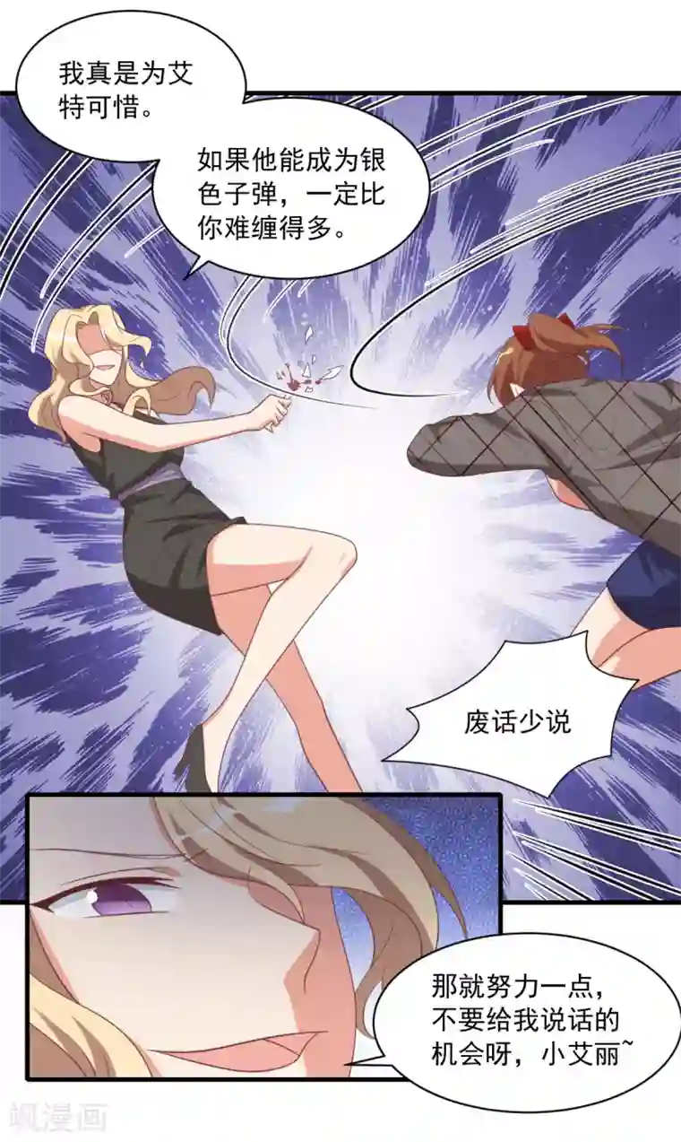 刀与蔷薇木第40话