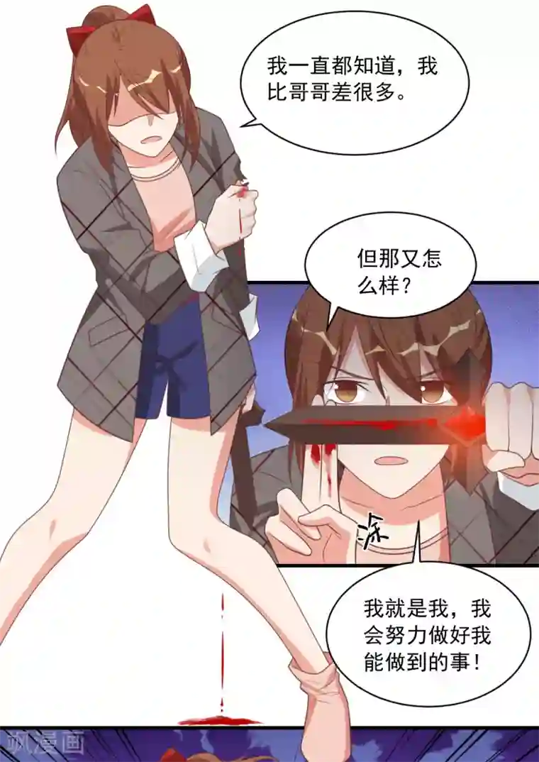 刀与蔷薇木第40话