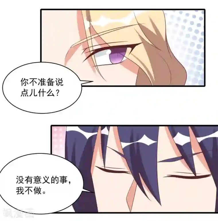 刀与蔷薇木第41话