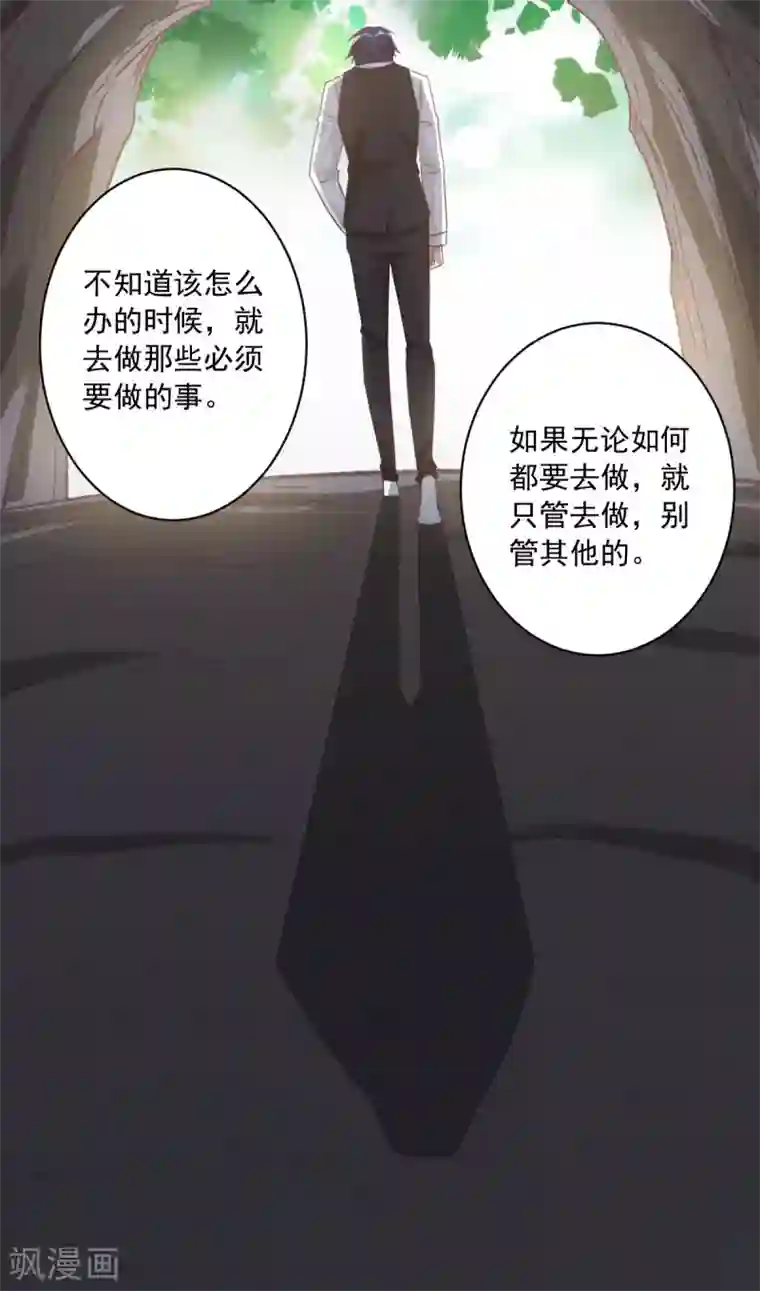 刀与蔷薇木第41话