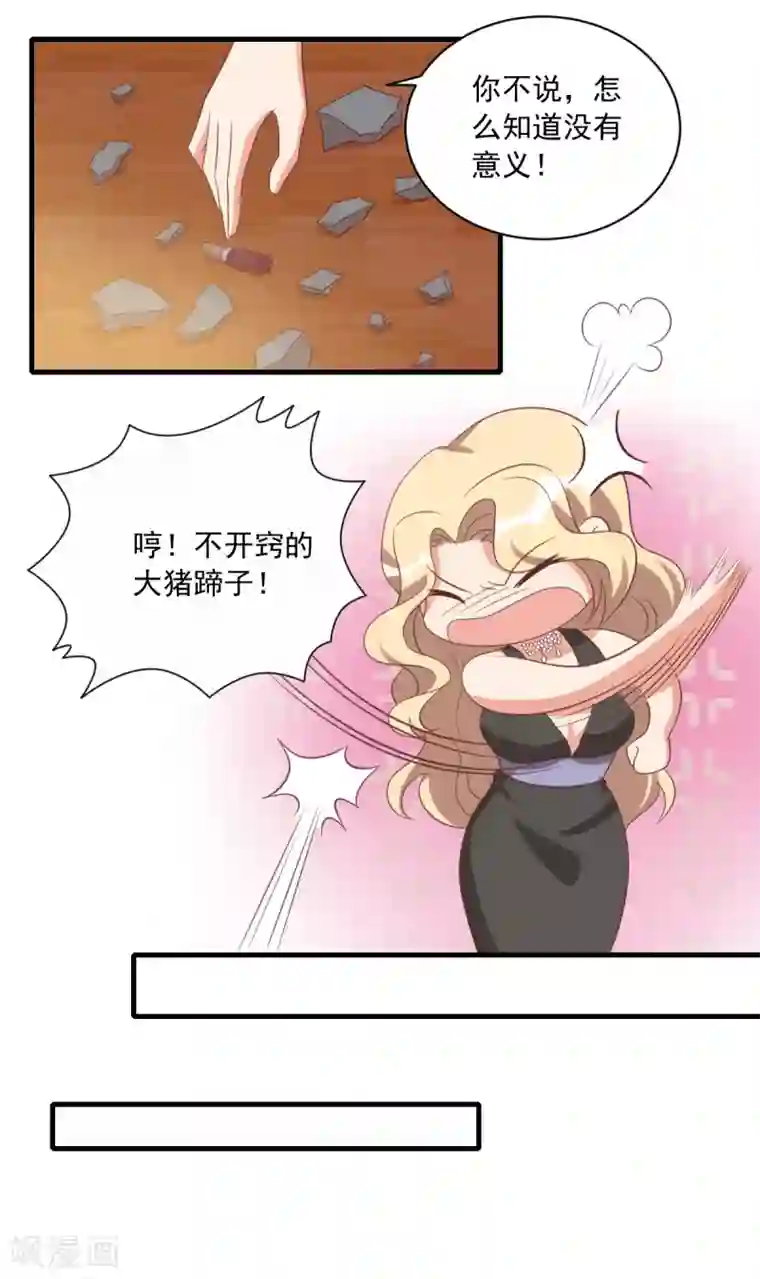 刀与蔷薇木第41话