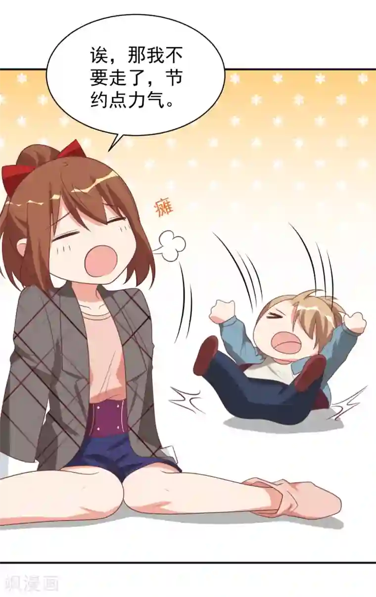 刀与蔷薇木第41话