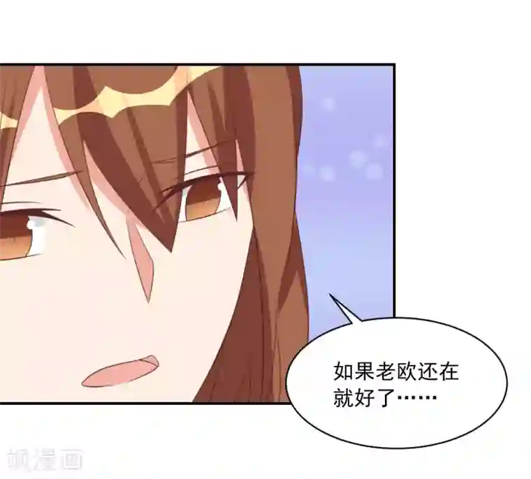 刀与蔷薇木第42话