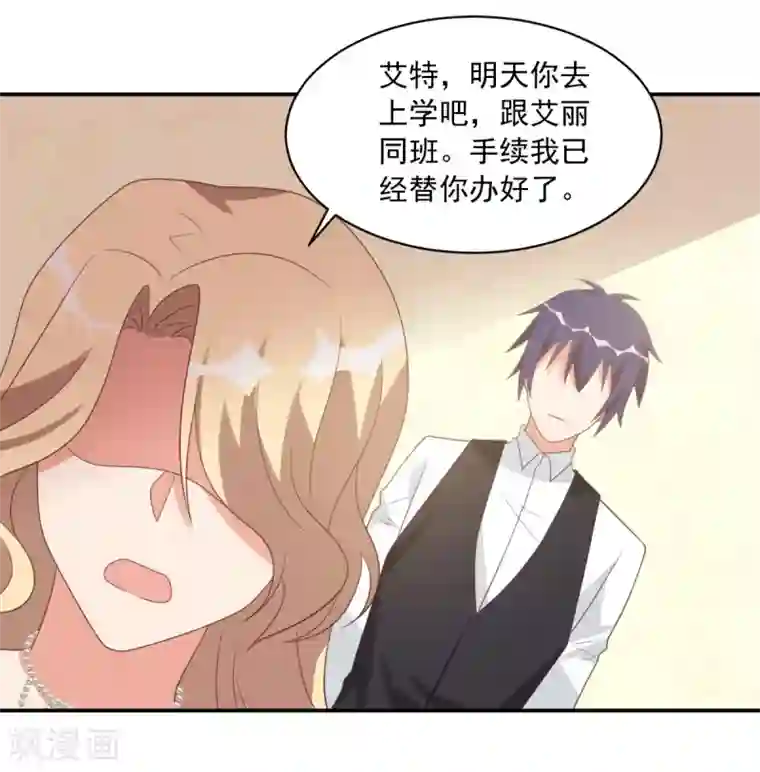 刀与蔷薇木第42话