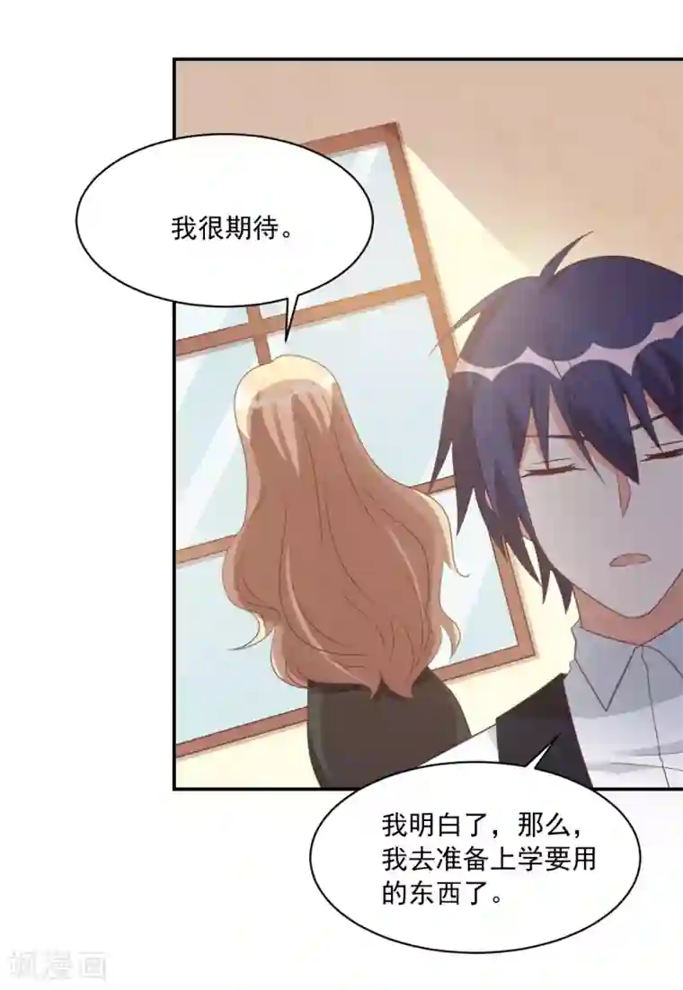 刀与蔷薇木第42话