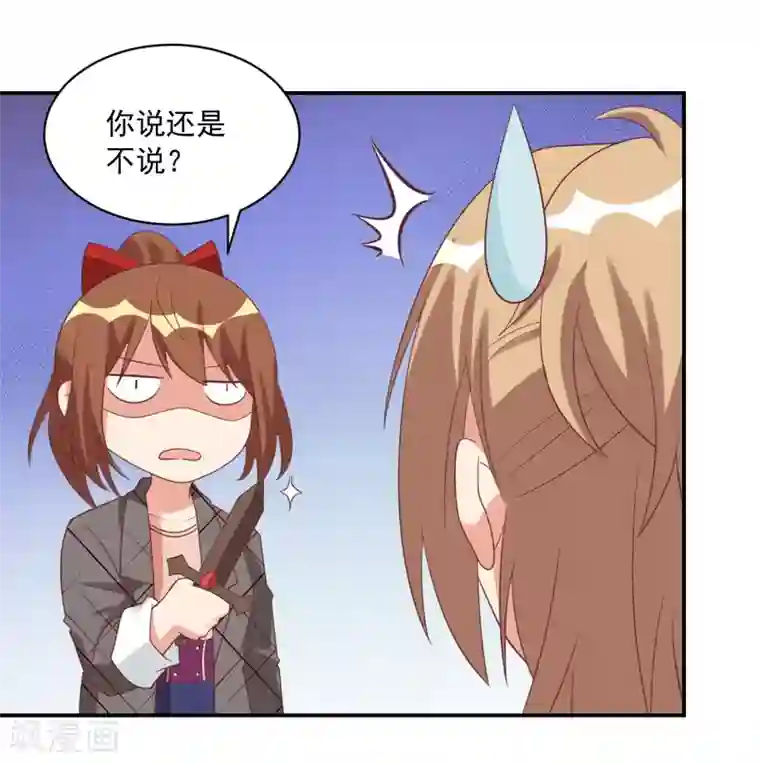 刀与蔷薇木第42话