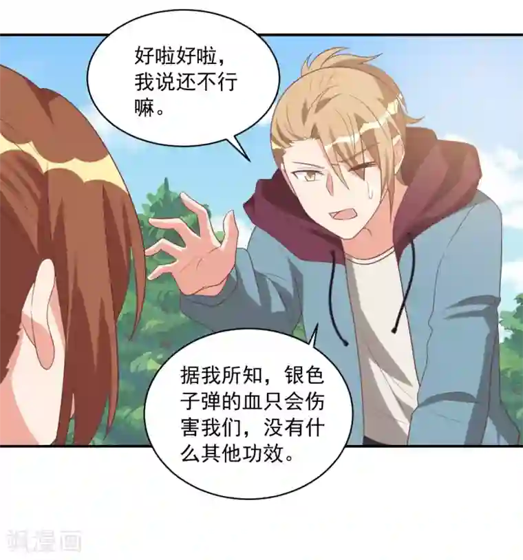 刀与蔷薇木第42话