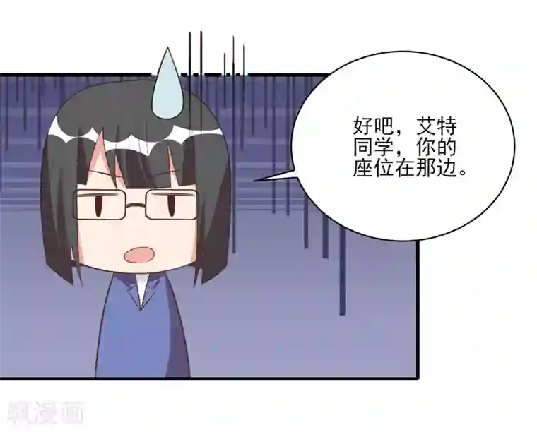 刀与蔷薇木第43话