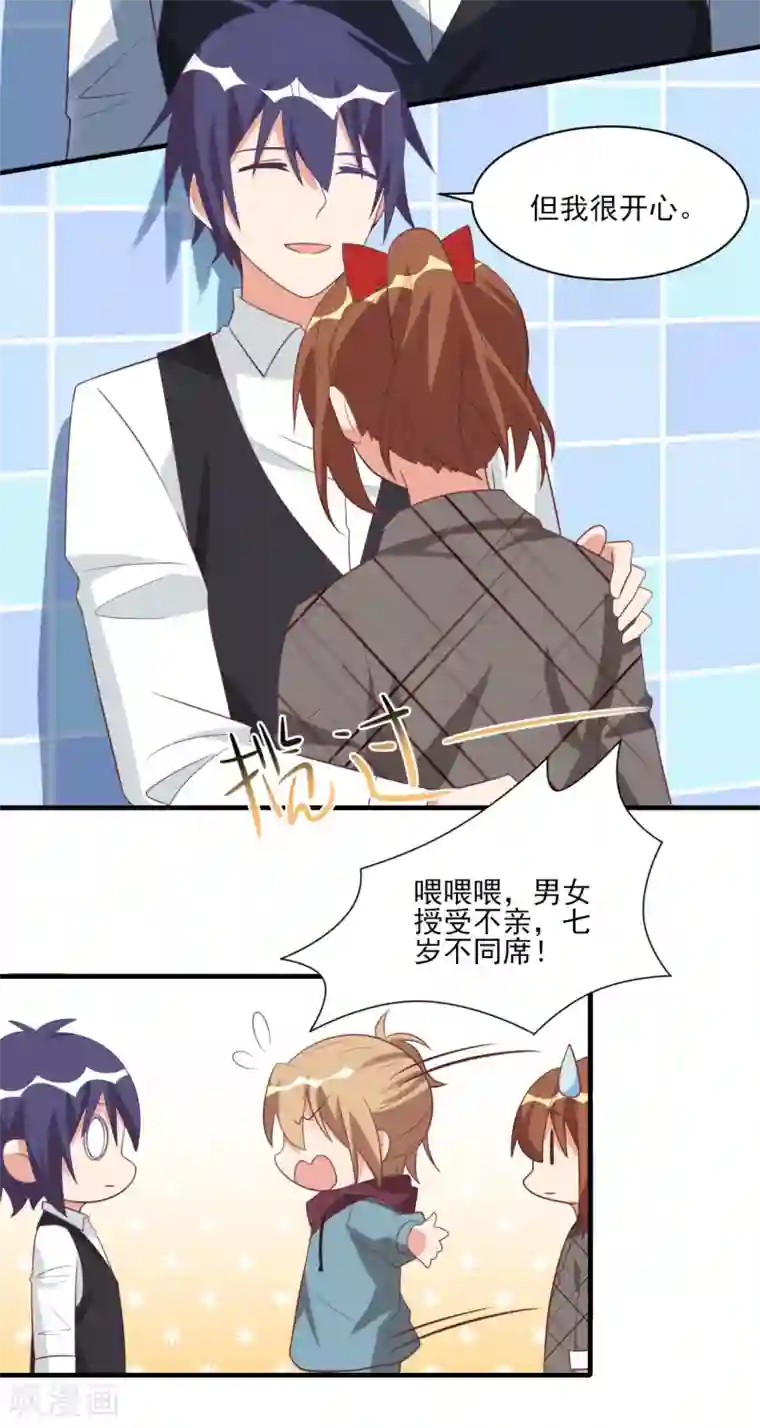 刀与蔷薇木第43话