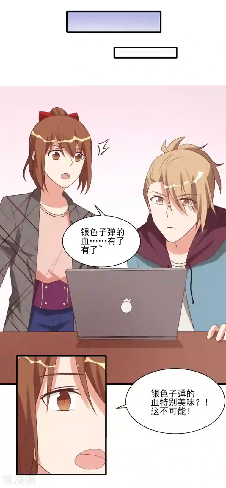 刀与蔷薇木第43话