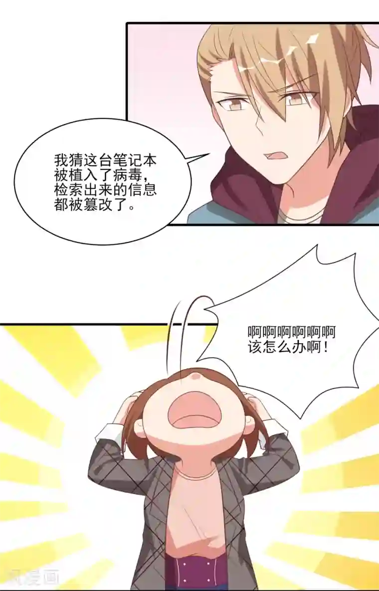 刀与蔷薇木第43话