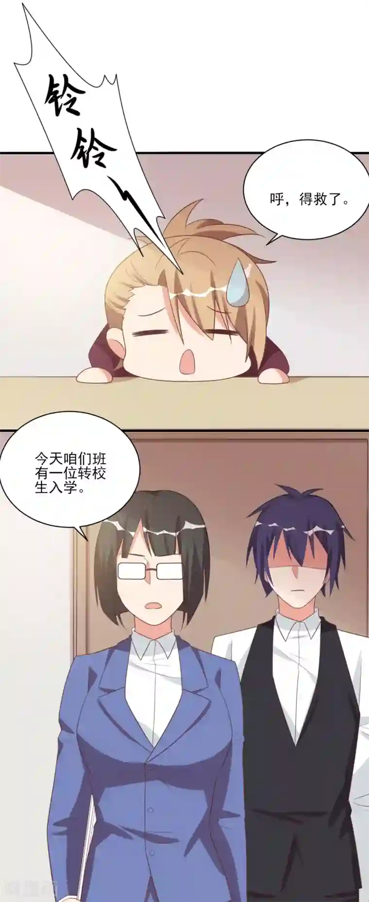 刀与蔷薇木第43话