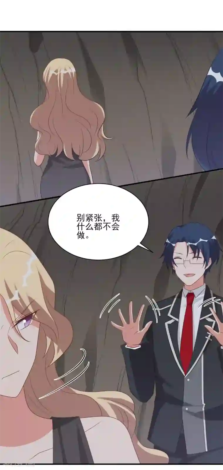 刀与蔷薇木第44话