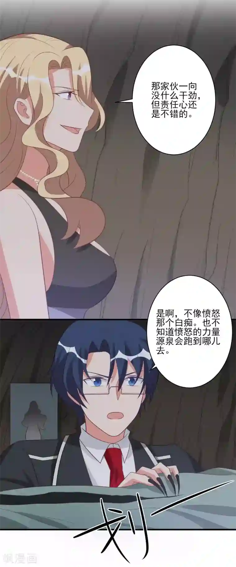 刀与蔷薇木第44话