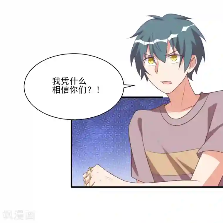 刀与蔷薇木第44话