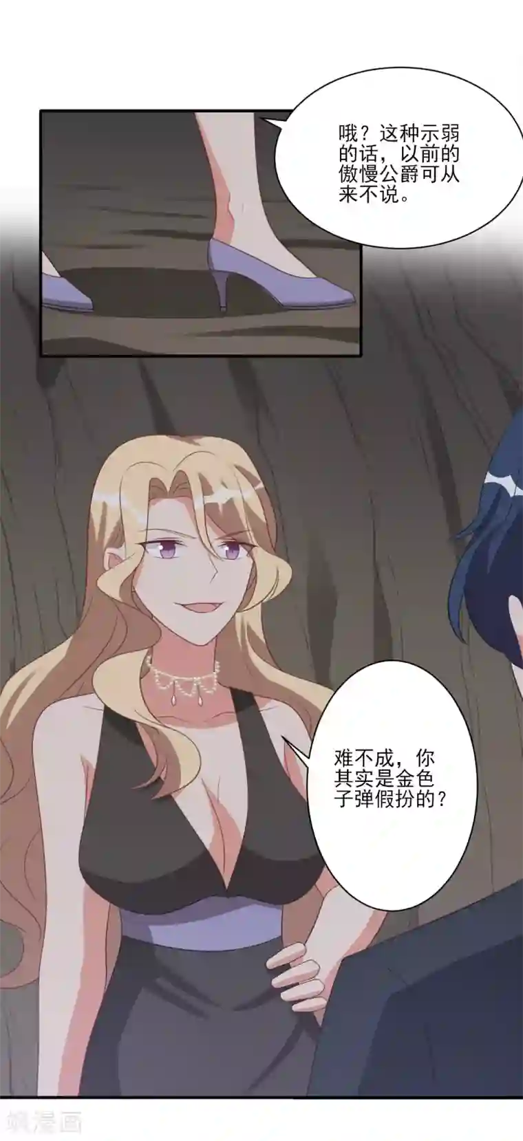 刀与蔷薇木第44话