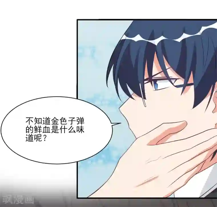 刀与蔷薇木第44话